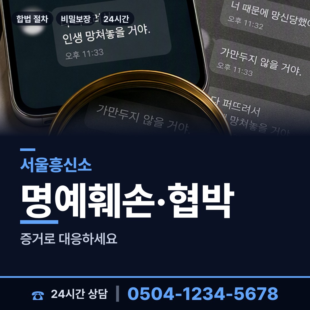 서울 우장산동 탐정 상담 안내
