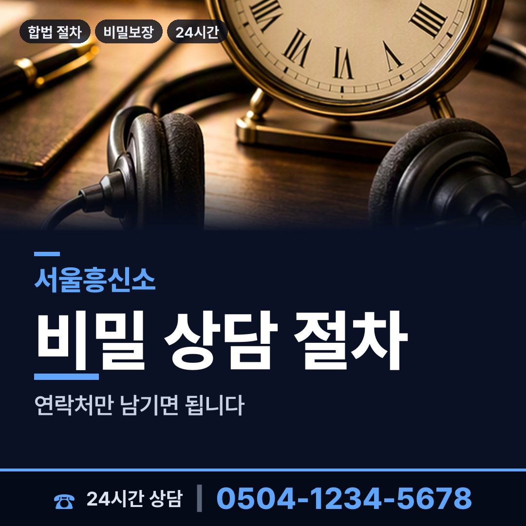서울 우장산동 신원조회 상담 안내
