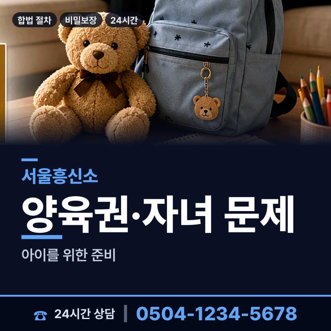 서울 우장산동 불륜현장 상담 안내